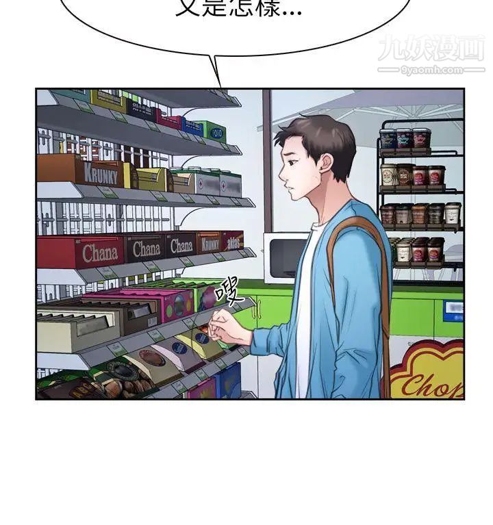 猜不透的心第57話