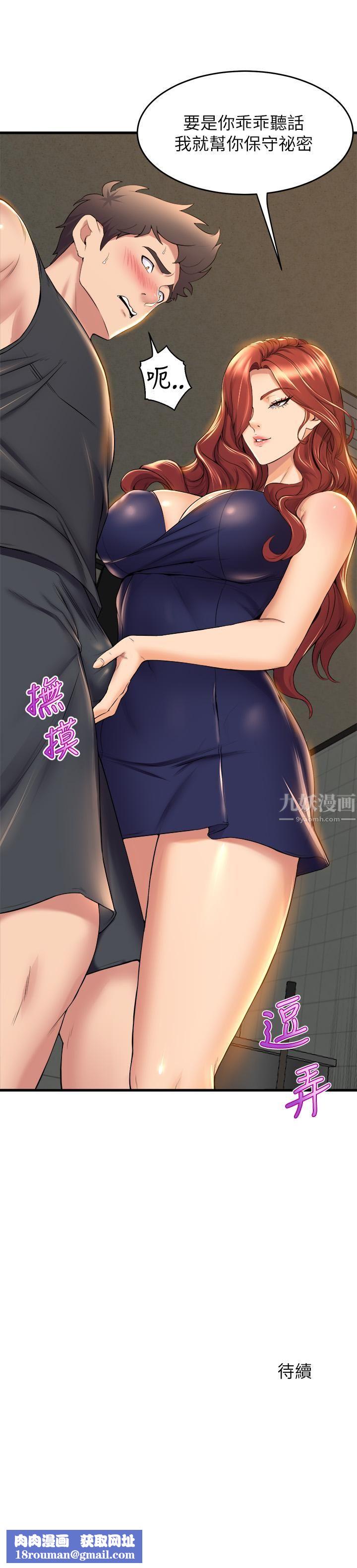 舞蹈系学姊们第34话-诱惑泰浩的高超技巧