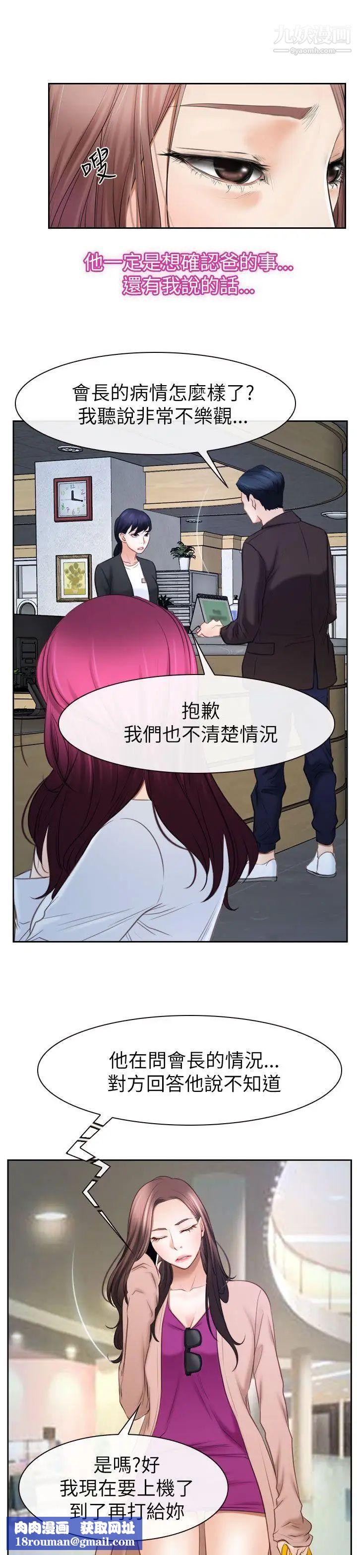 猜不透的心第57话