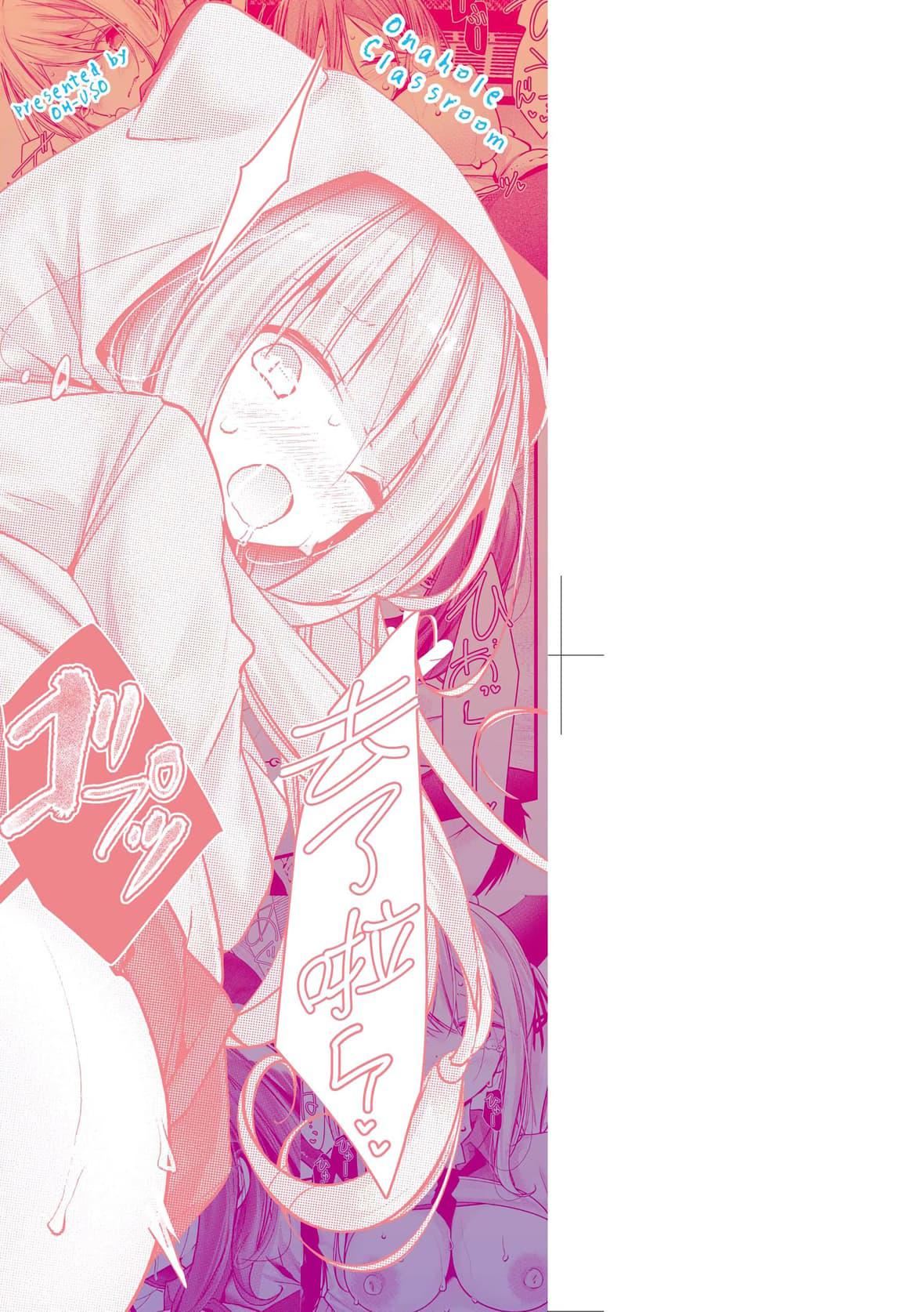 [大噓]オナホ教室-新學期-女生徒妊娠仕置計畫｜自慰套教室-新學期-女學生播種懲罰計劃[中國翻訳][DL版][大噓]オナホ教室-新學期-女生徒妊娠仕置計畫｜自慰套教室-新學期-女學生播種懲罰計劃[中國翻訳][DL版]