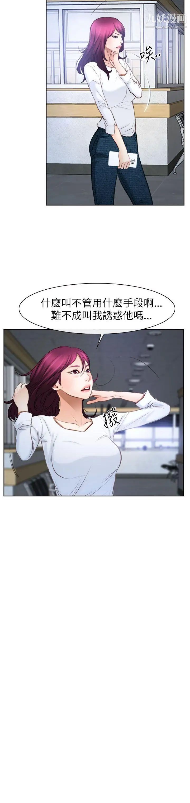 猜不透的心第57话