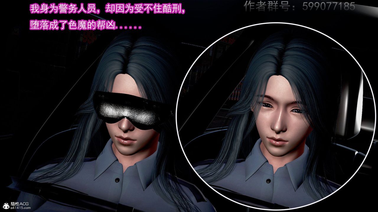 [3D]冰峰魔恋第49话