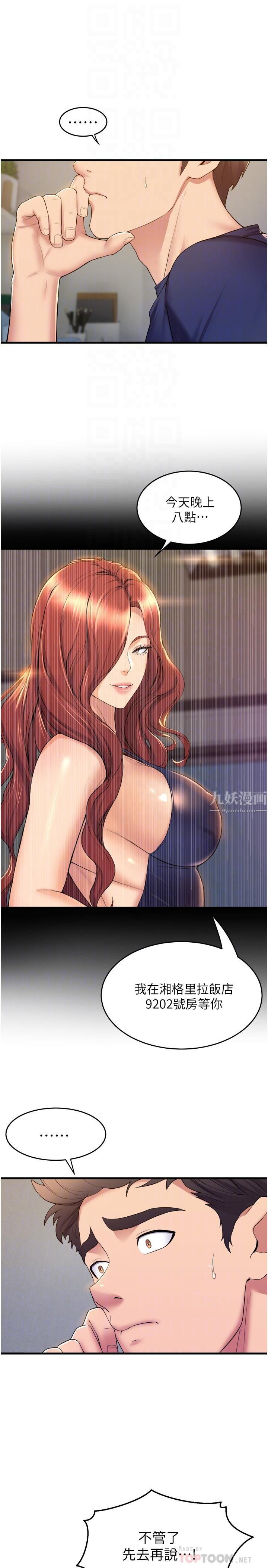 舞蹈系學姊們第35話-第一次來吧?