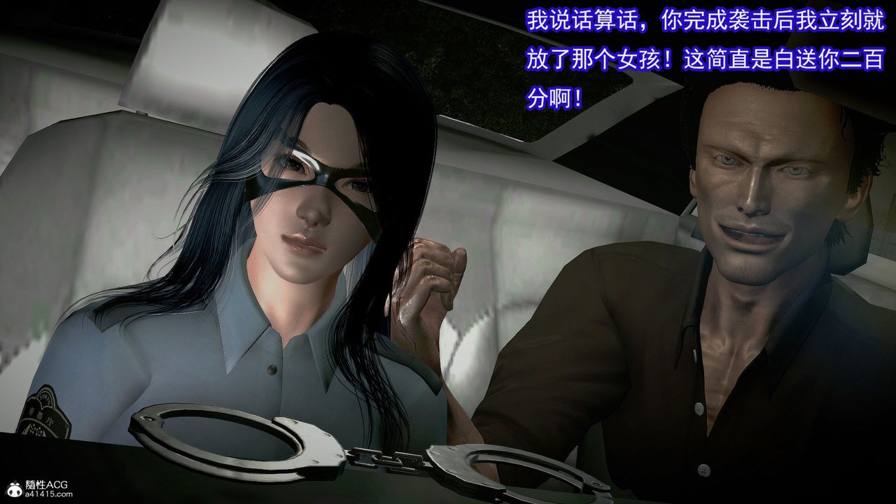 [3D]冰峰魔恋第49话