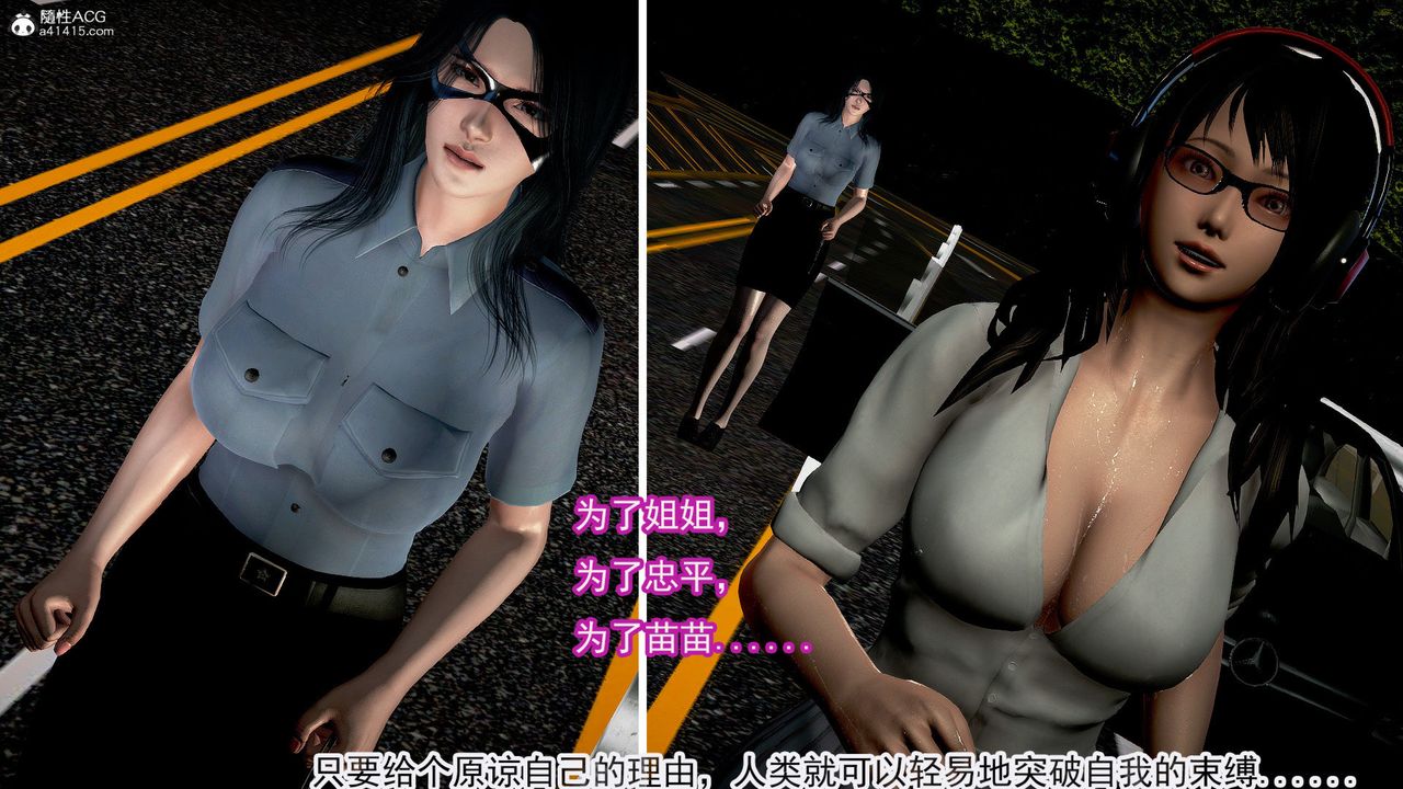 [3D]冰峰魔戀第49話