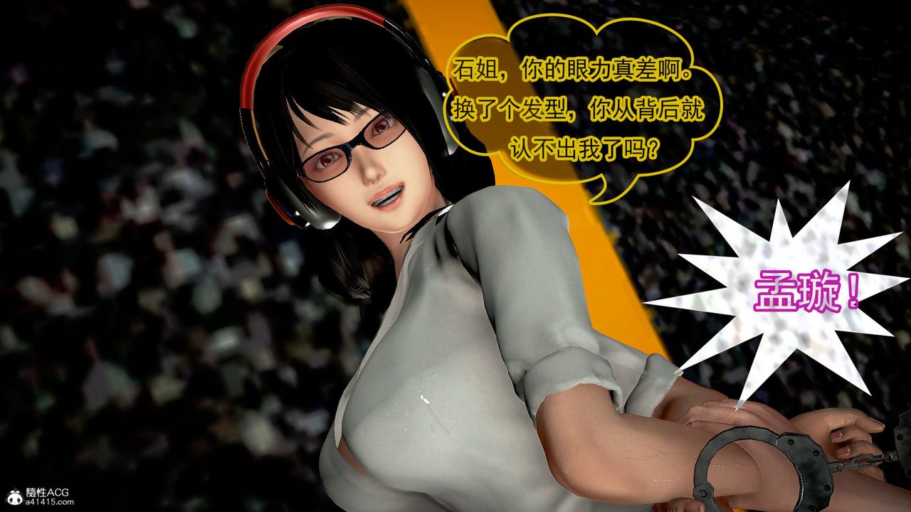 [3D]冰峰魔恋第49话