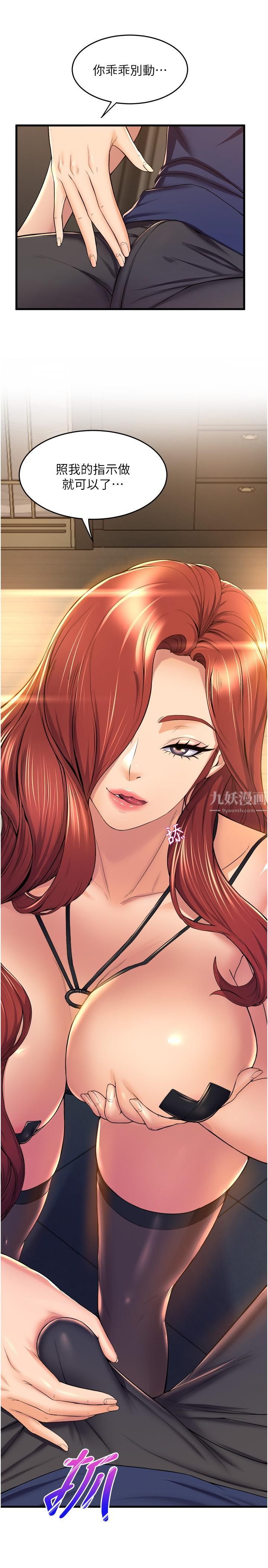 舞蹈系学姊们第35话-第一次来吧?