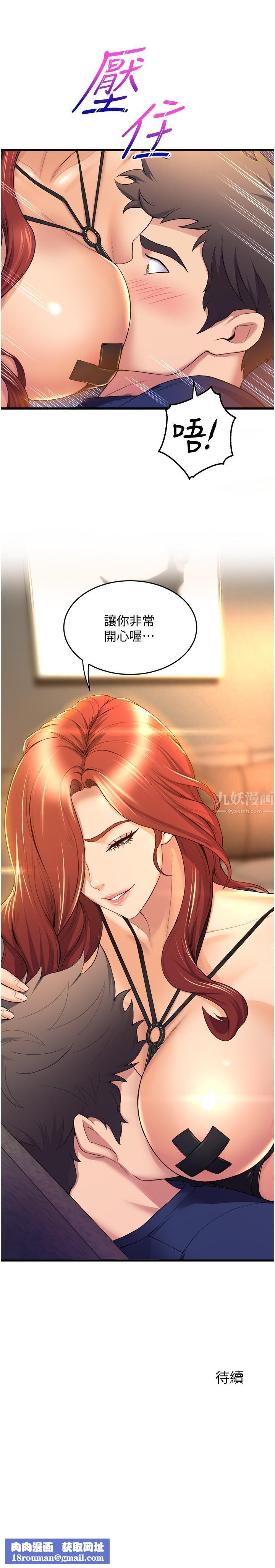 舞蹈系学姊们第35话-第一次来吧?