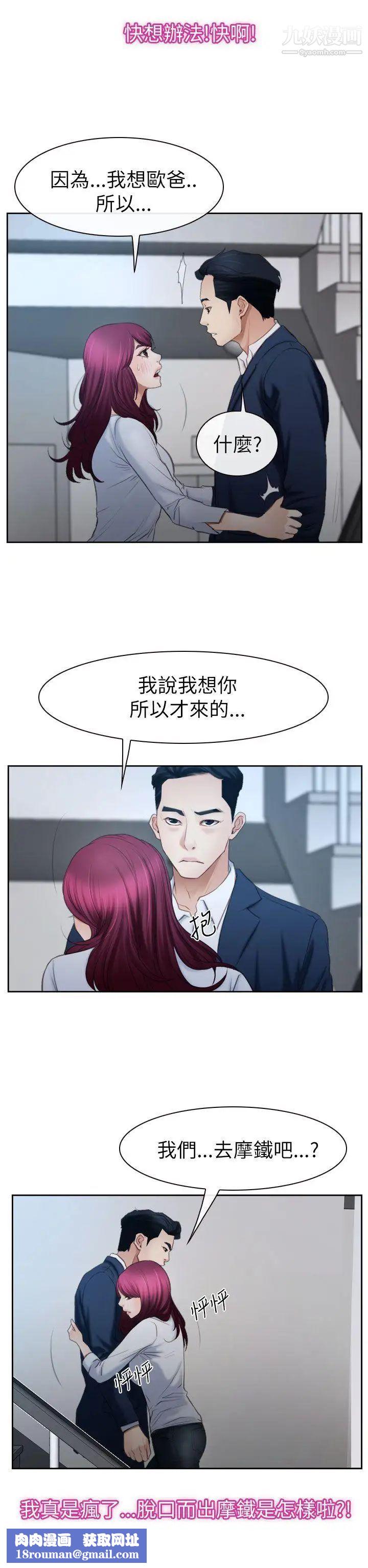 猜不透的心第58话