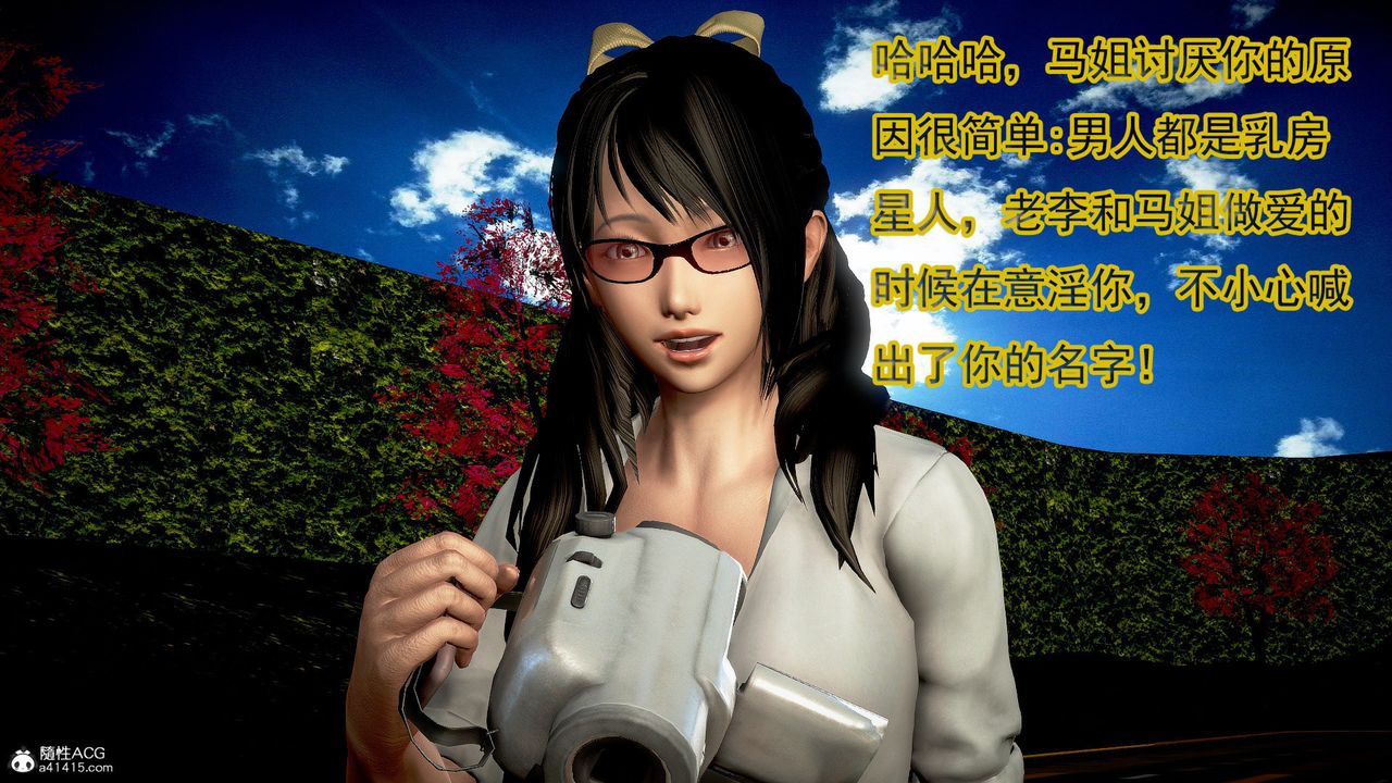 [3D]冰峰魔戀第49話