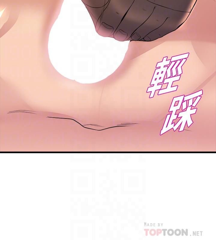 舞蹈系学姊们第36话-听好，你是我的瞭