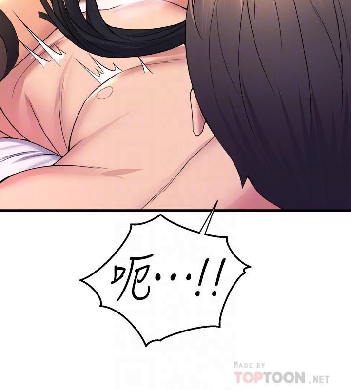 舞蹈系学姊们第36话-听好,你是我的瞭