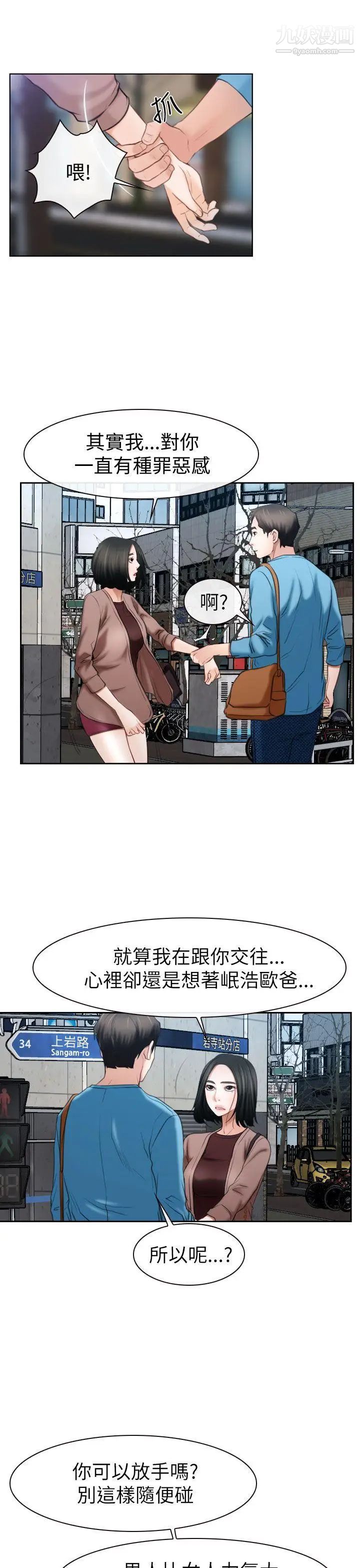 猜不透的心第58话