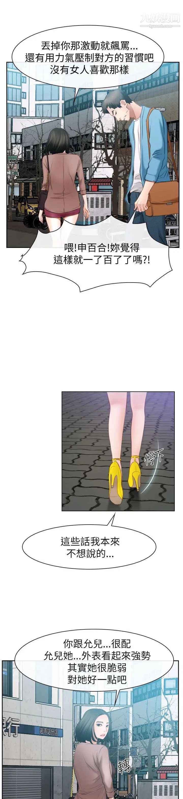 猜不透的心第58话