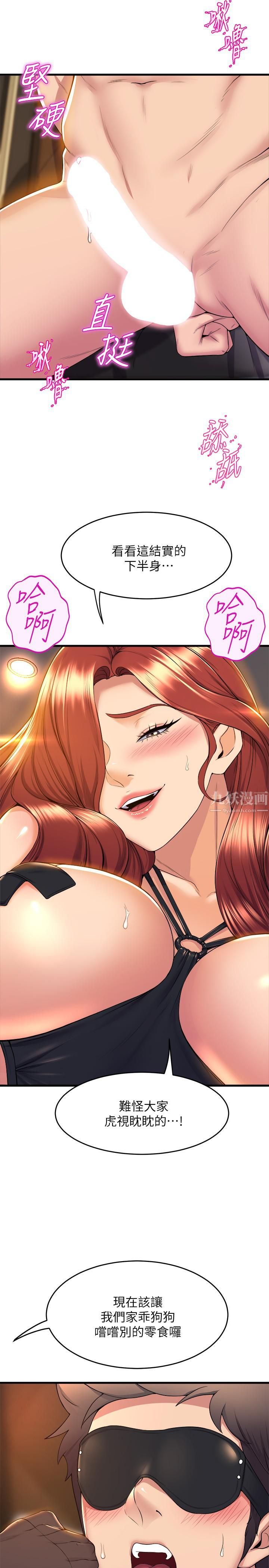 舞蹈系学姊们第36话-听好,你是我的瞭