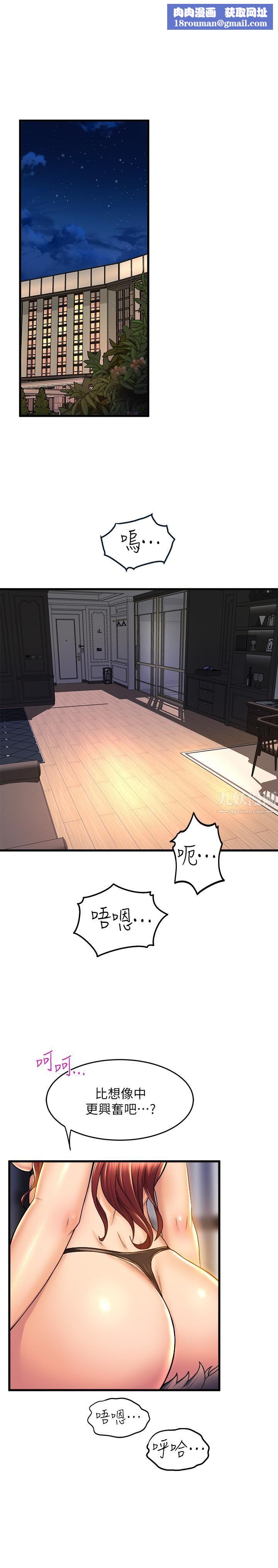 舞蹈系學姊們第36話-聽好，你是我的瞭