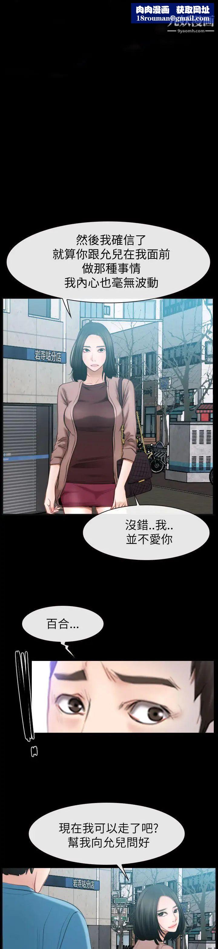 猜不透的心第59话