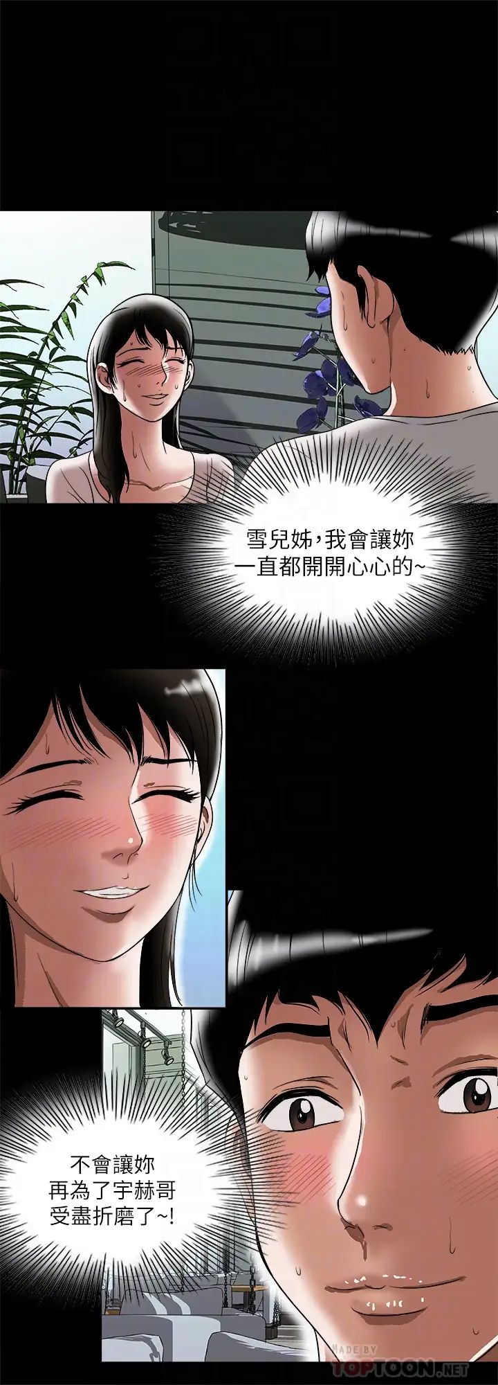 别人的老婆第84话-(第2季)别人的女人更令人垂涎