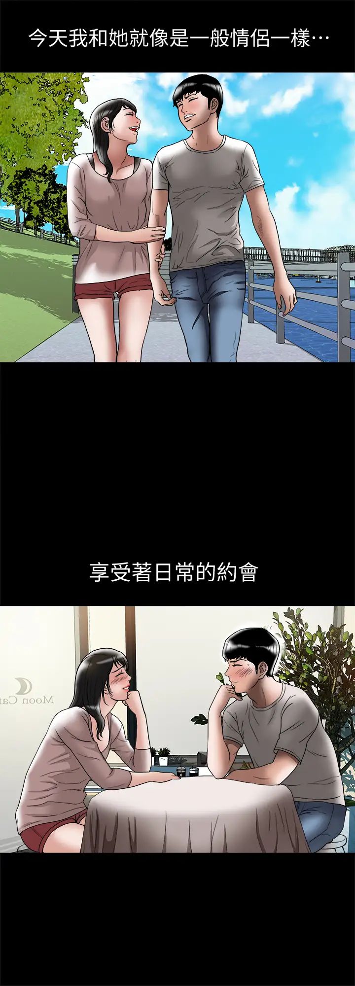 别人的老婆第84话-(第2季)别人的女人更令人垂涎