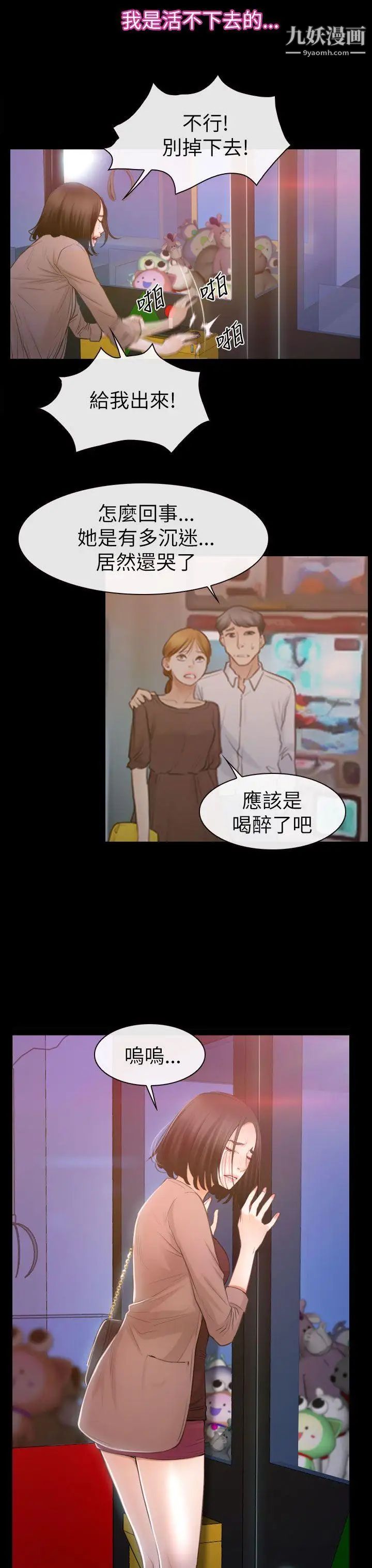 猜不透的心第59話