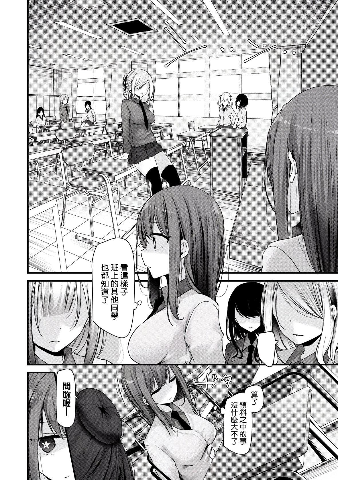 [大嘘]オナホ教室-新学期-女生徒妊娠仕置计画｜自慰套教室-新学期-女学生播种惩罚计划[中国翻訳][DL版][大嘘]オナホ教室-新学期-女生徒妊娠仕置计画｜自慰套教室-新学期-女学生播种惩罚计划[中国翻訳][DL版]