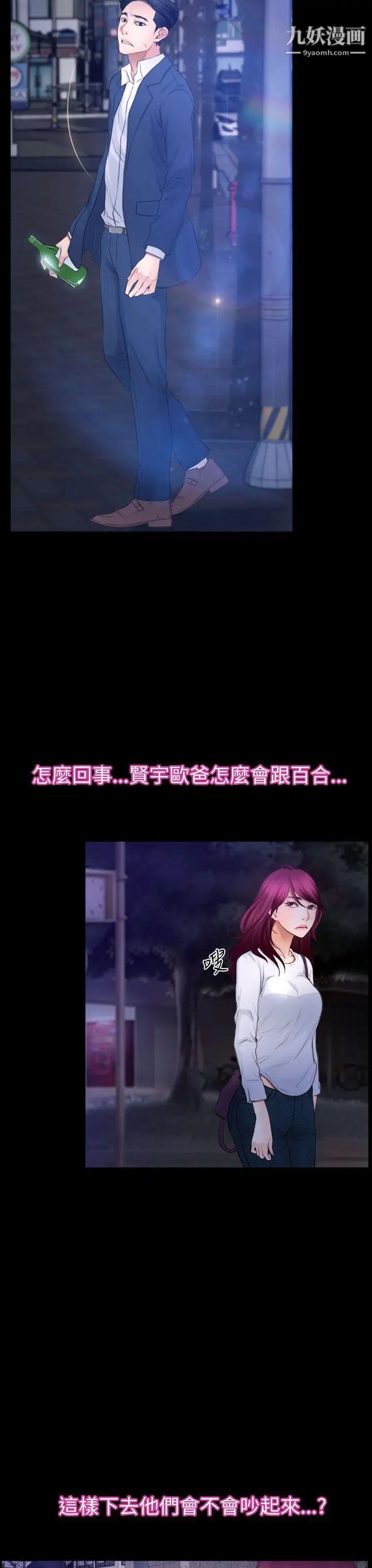 猜不透的心第59话