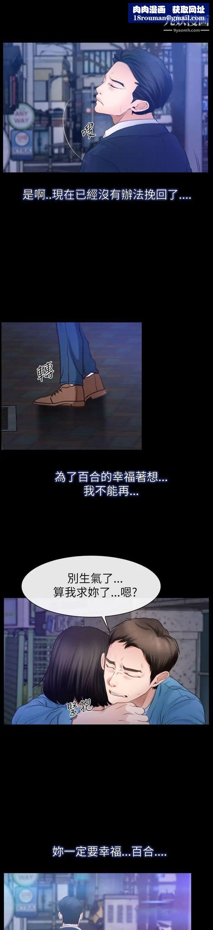 猜不透的心第59话