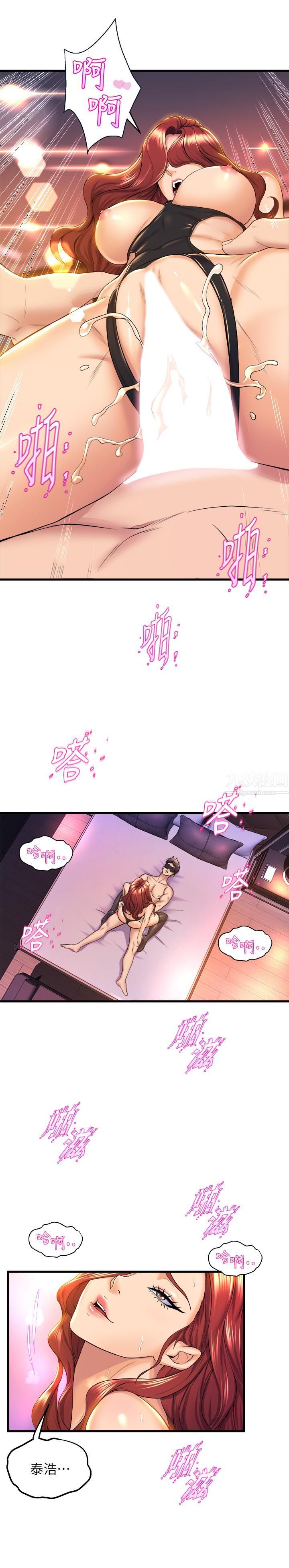 舞蹈系學姊們第37話-學姊的淫亂訓練