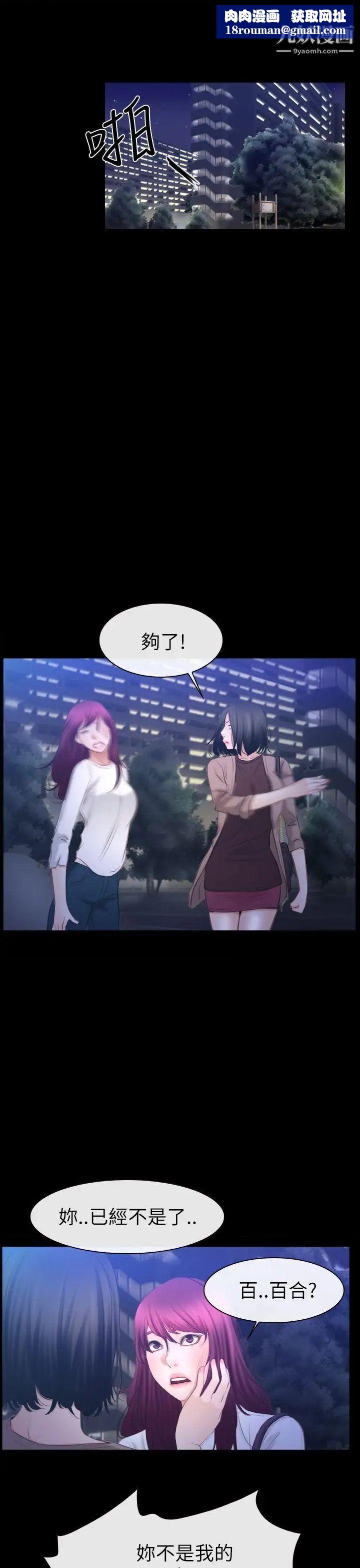 猜不透的心第60話