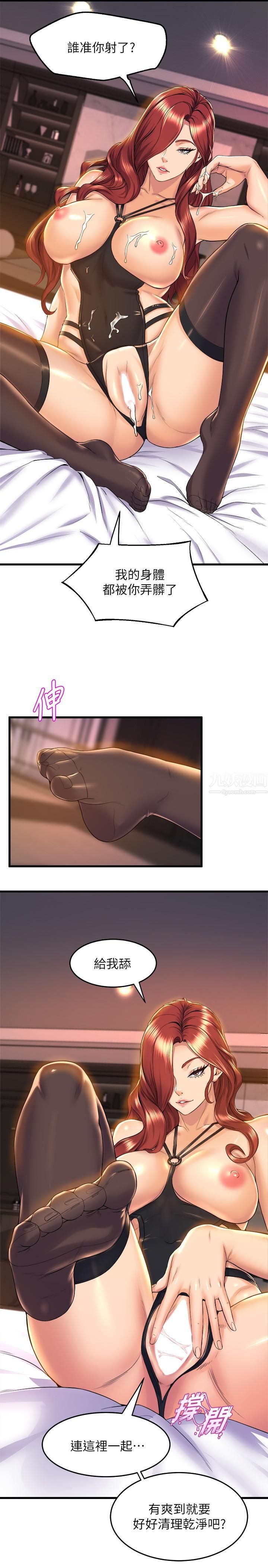 舞蹈系学姊们第37话-学姊的淫乱训练