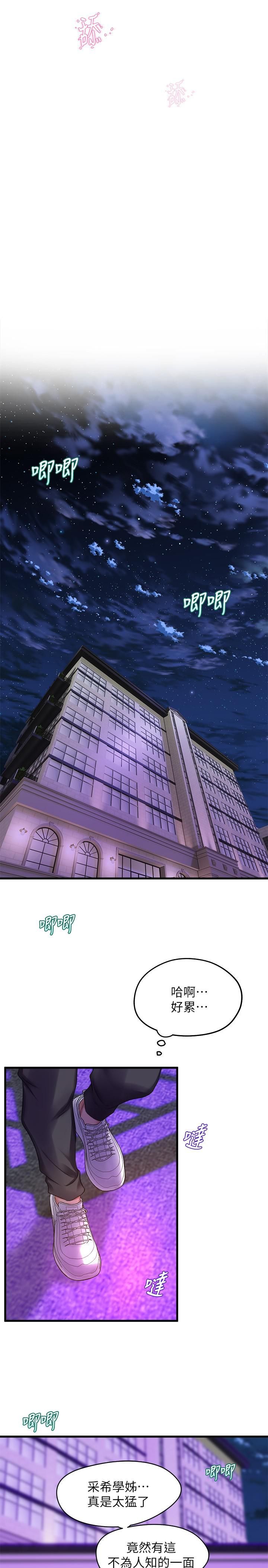 舞蹈系学姊们第37话-学姊的淫乱训练