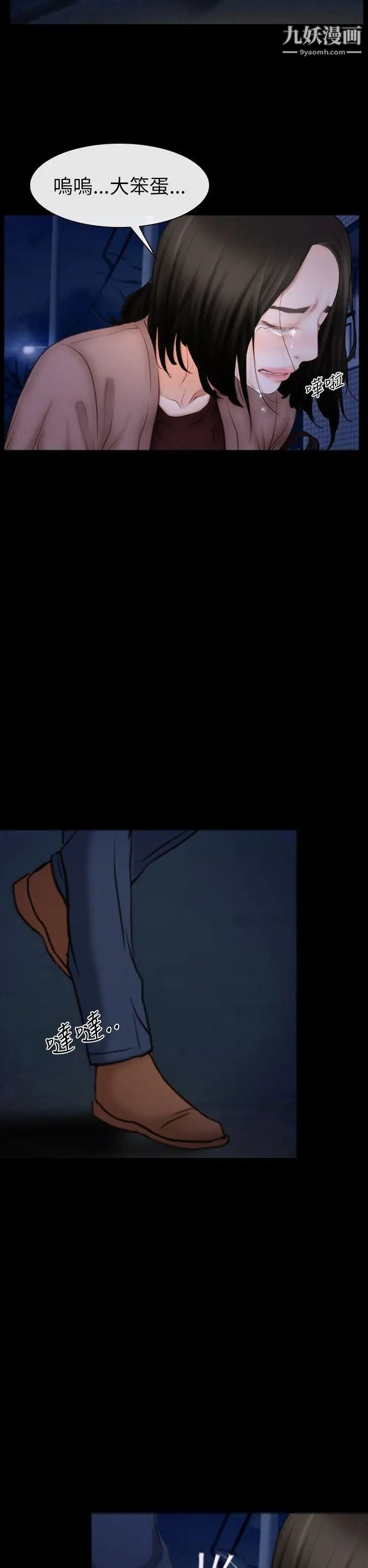猜不透的心第60话