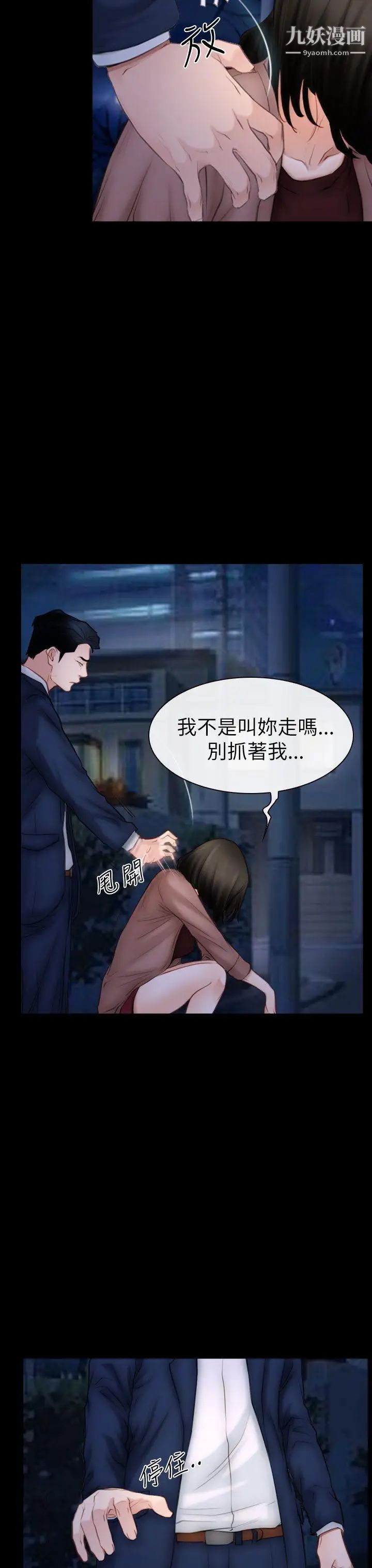 猜不透的心第60话