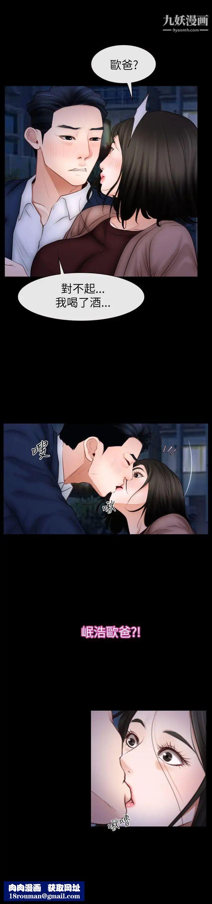 猜不透的心第60话