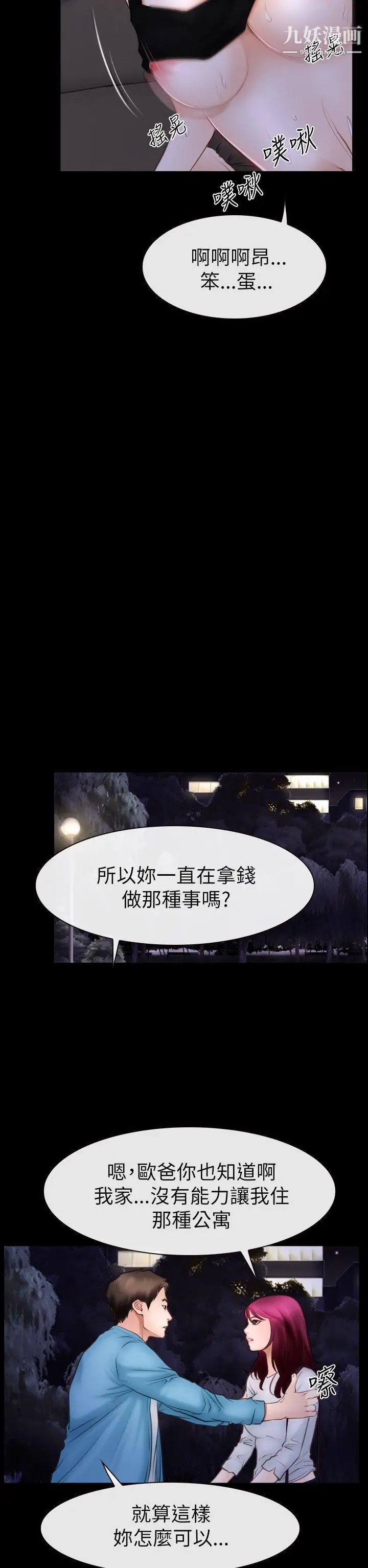 猜不透的心第60话