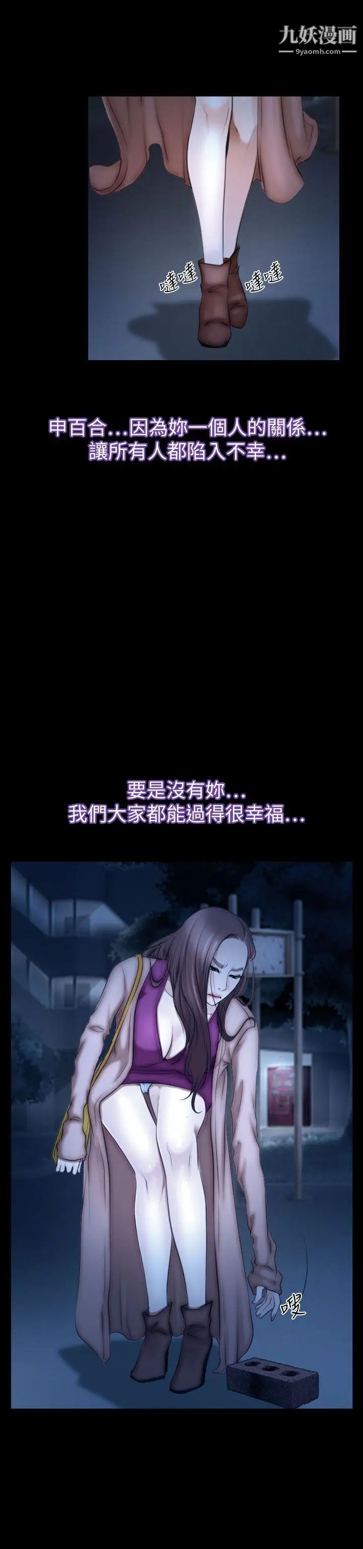 猜不透的心第61话