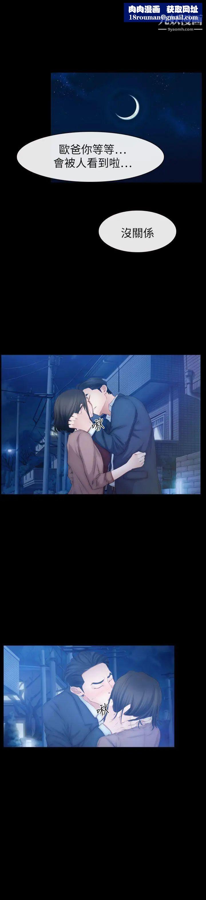 猜不透的心第61話