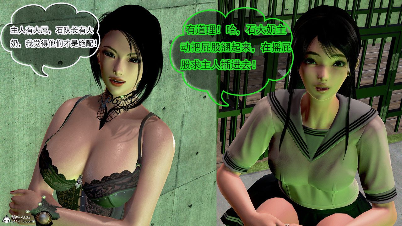 [3D]冰峰魔恋第50话