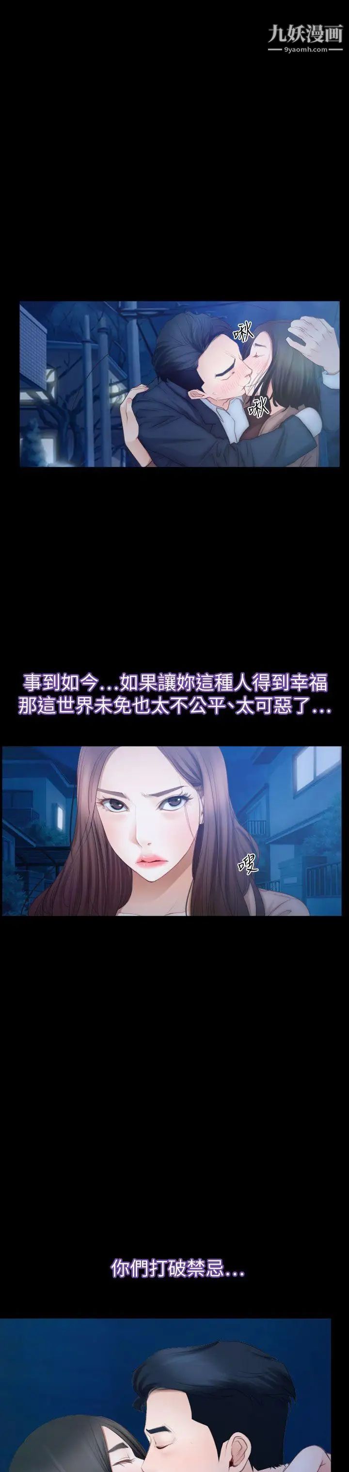 猜不透的心第61话