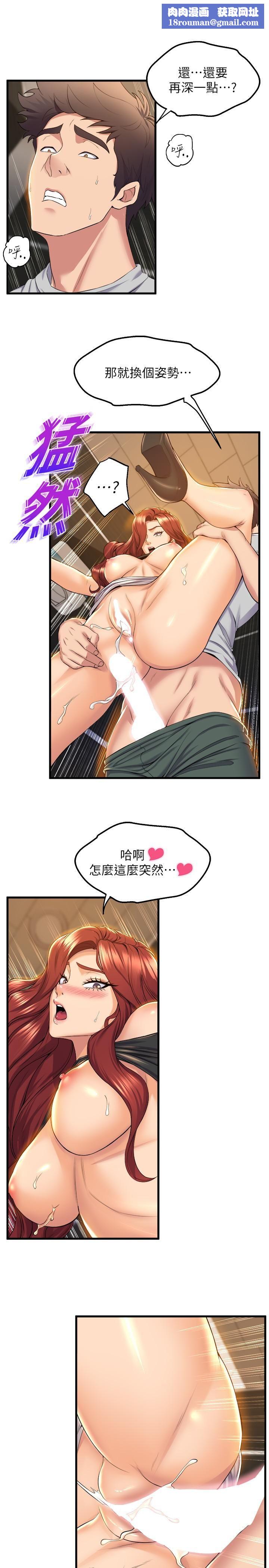 舞蹈系学姊们第38话-我要你随传随到