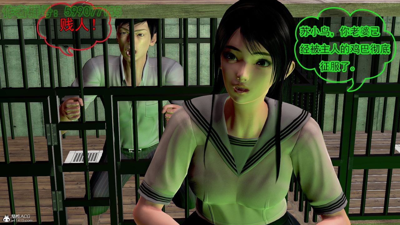 [3D]冰峰魔恋第50话