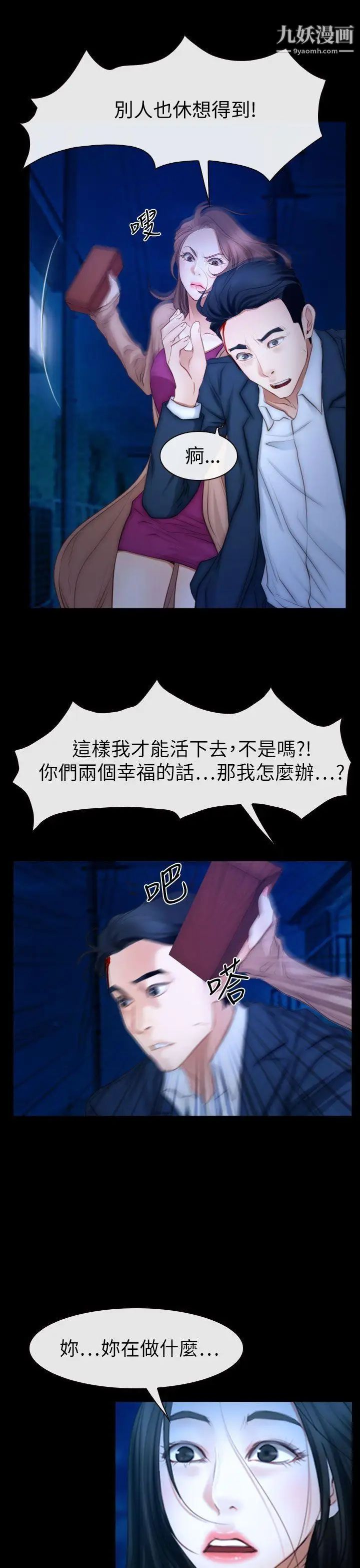 猜不透的心第61話