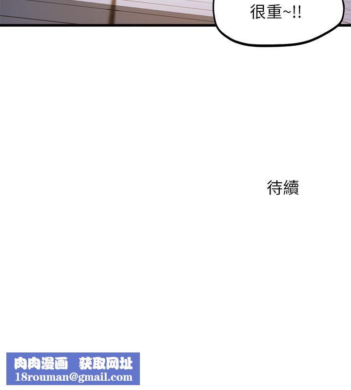 舞蹈系學姊們第38話-我要你隨傳隨到