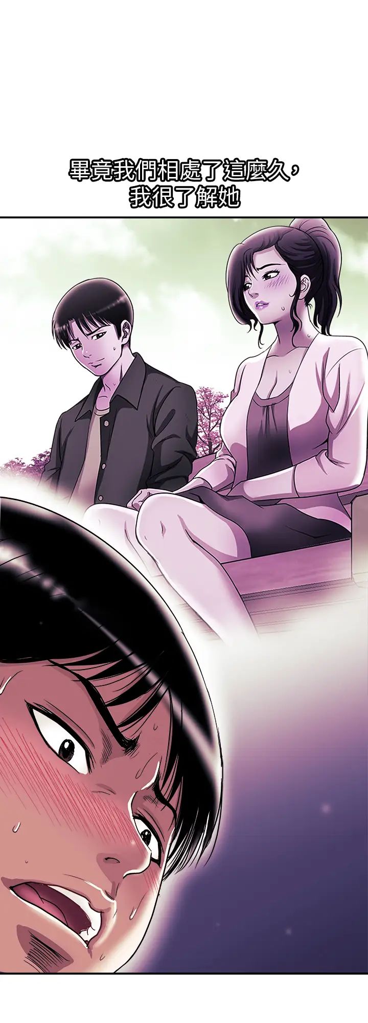 别人的老婆第87话-(第2季)彩莲令人震惊的宣言…