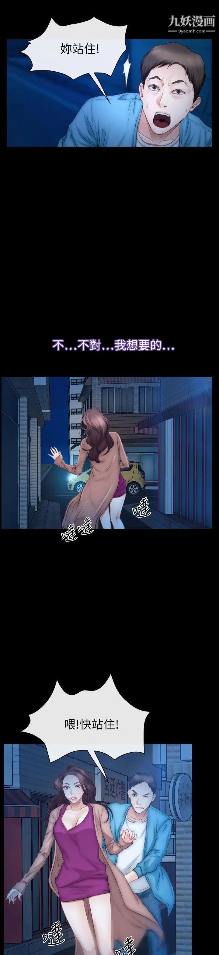 猜不透的心第61话