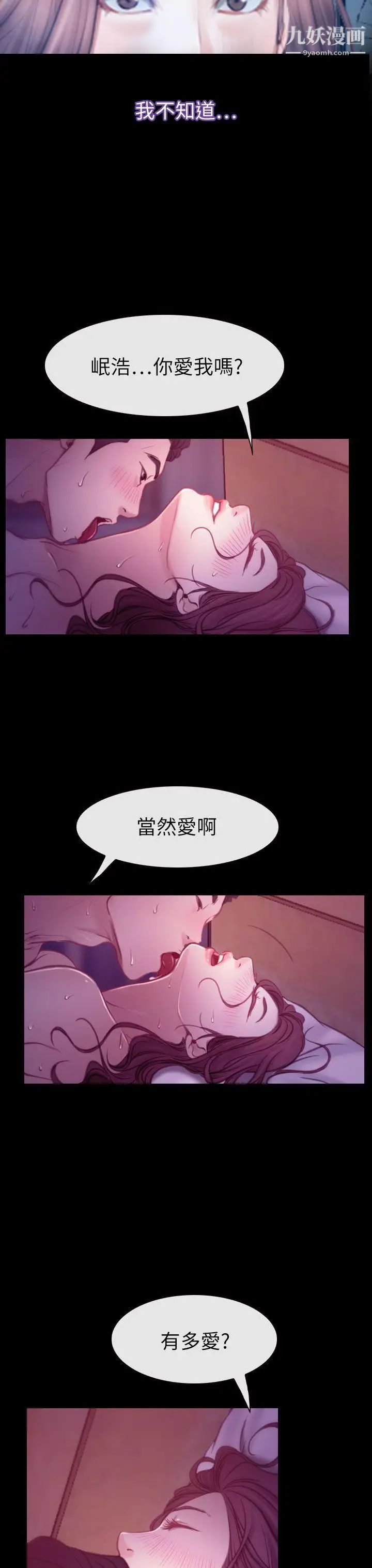 猜不透的心第61话