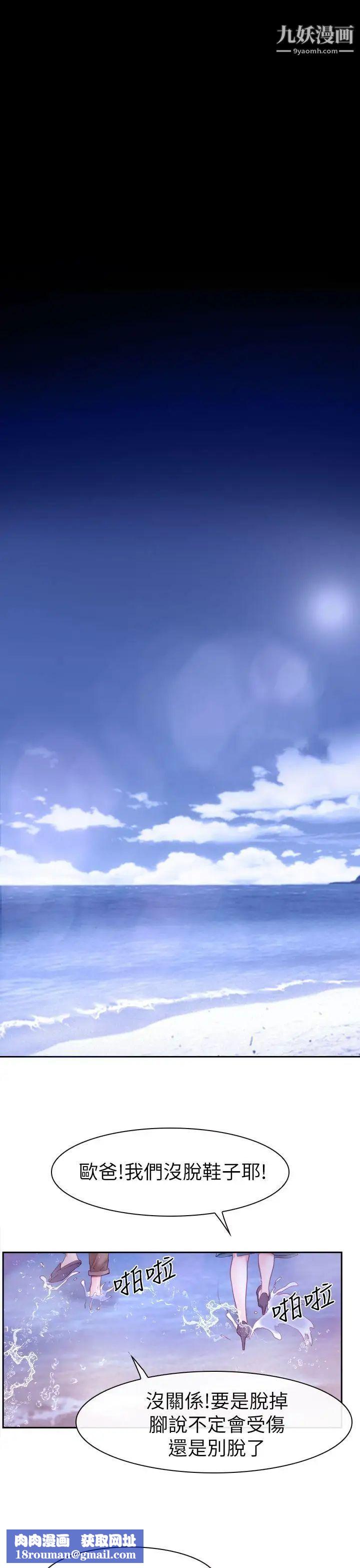 猜不透的心第62话