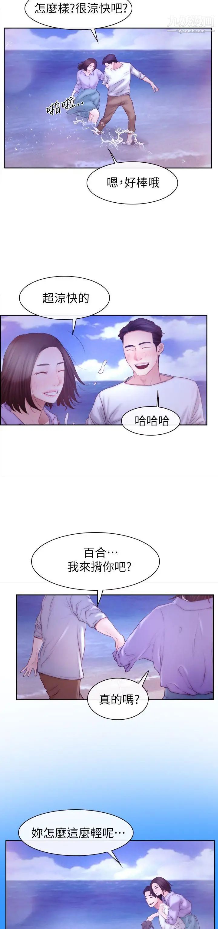 猜不透的心第62话