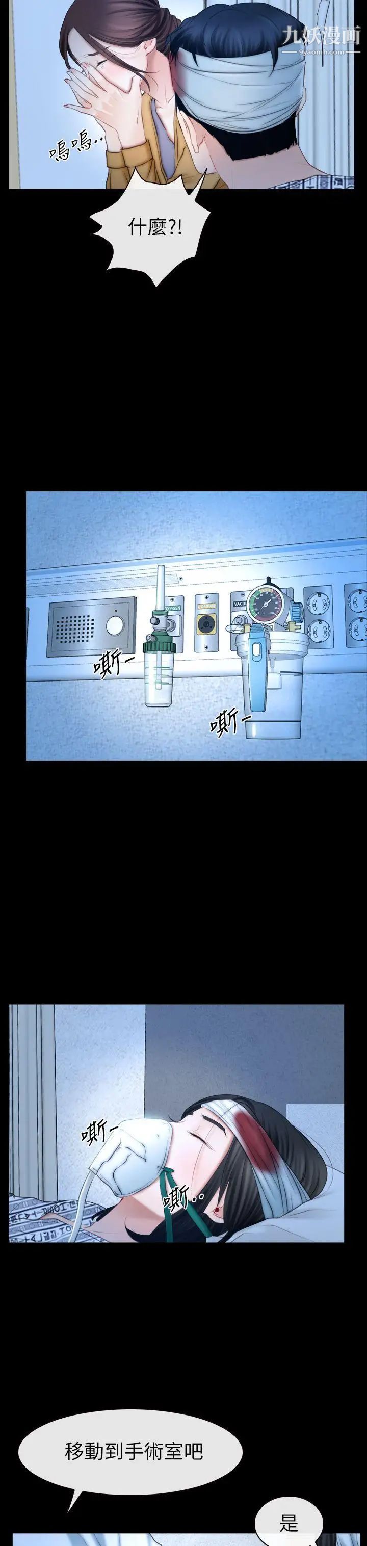 猜不透的心第62话