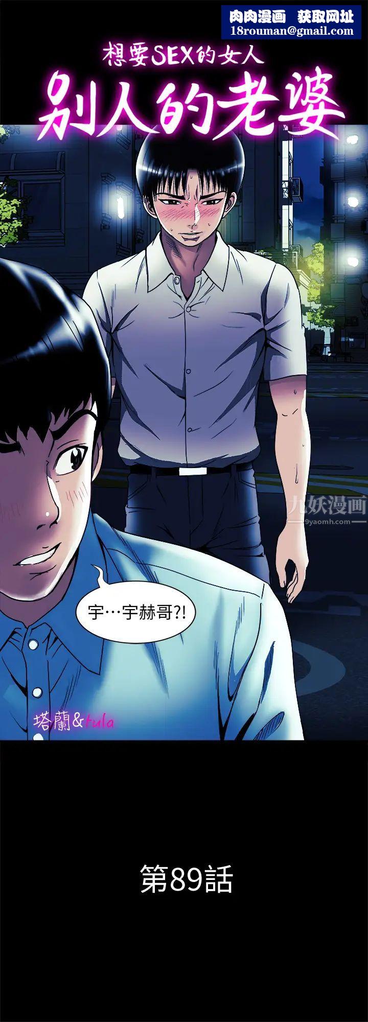 别人的老婆第89话-(第2季)男人无止境的慾望